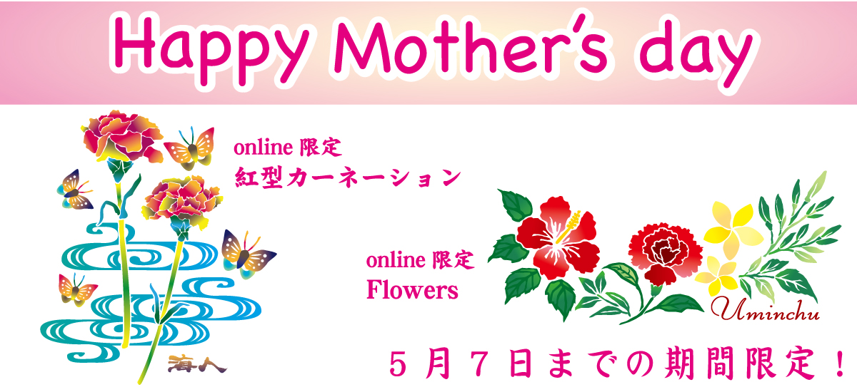 20250428_mothersday.jpg