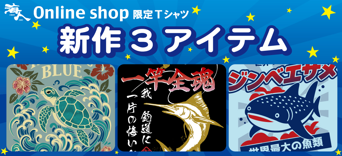 20250428_onlineshop_new.jpg