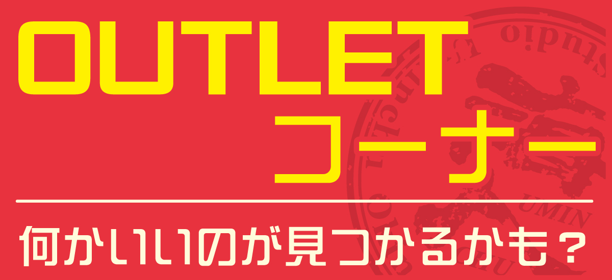 250704_outlet.jpg