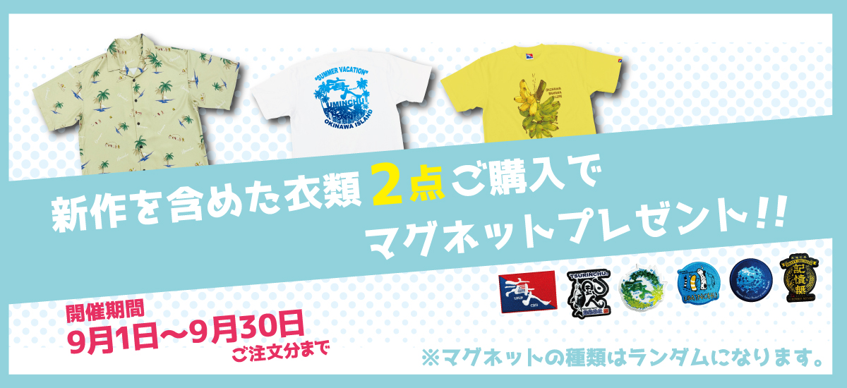 250901_online_magnet.jpg