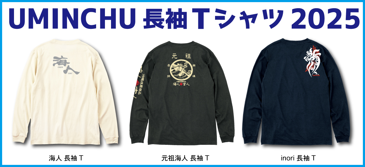 “長袖Tシャツ”