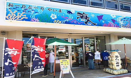 new_ISHIGAKI_ten_202207_2-resize.jpg