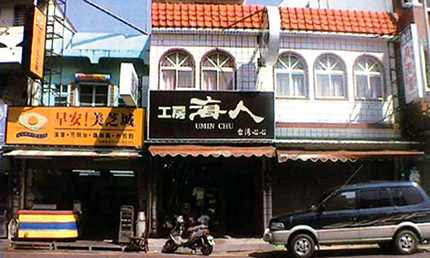 taiwan-shinshin-resize.jpg