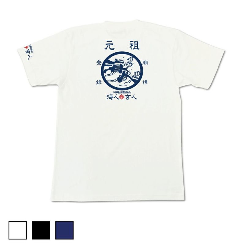 海人さま専用 スラブ天竺】元祖海人 大人用 | 海人 Online Shop