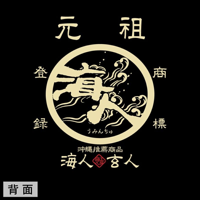 スラブ天竺】元祖海人 大人用 | 海人 Online Shop