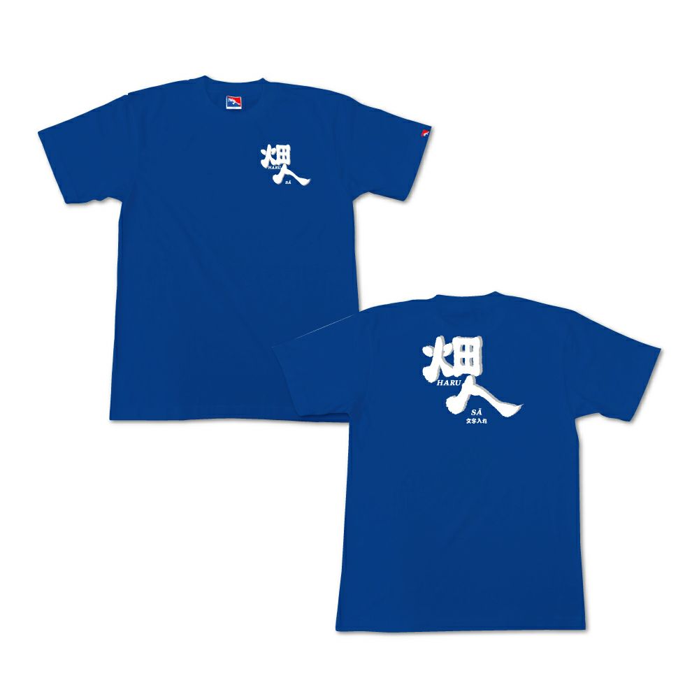 ロイヤルブルー