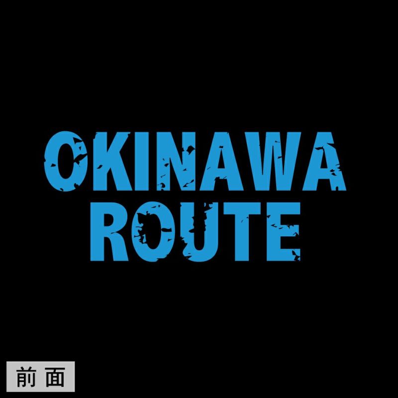 ｵﾝﾗｲﾝ限定】ROUTE 58S~3XL | 海人 Online Shop