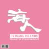 海人 大人用 フロントロゴ ピンク