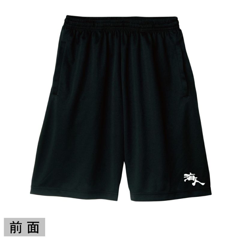 ドライハーフパンツ】海人ロゴ | 海人 Online Shop