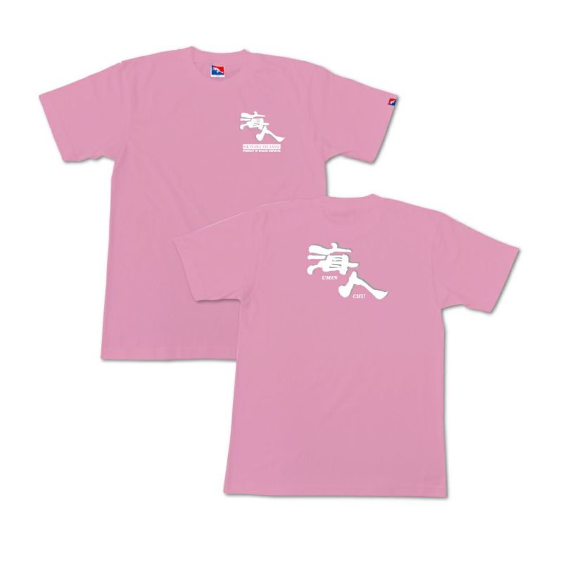 海人 ｵﾝﾗｲﾝ限定】ROUTE 58S~3XL | 海人 Online Shop