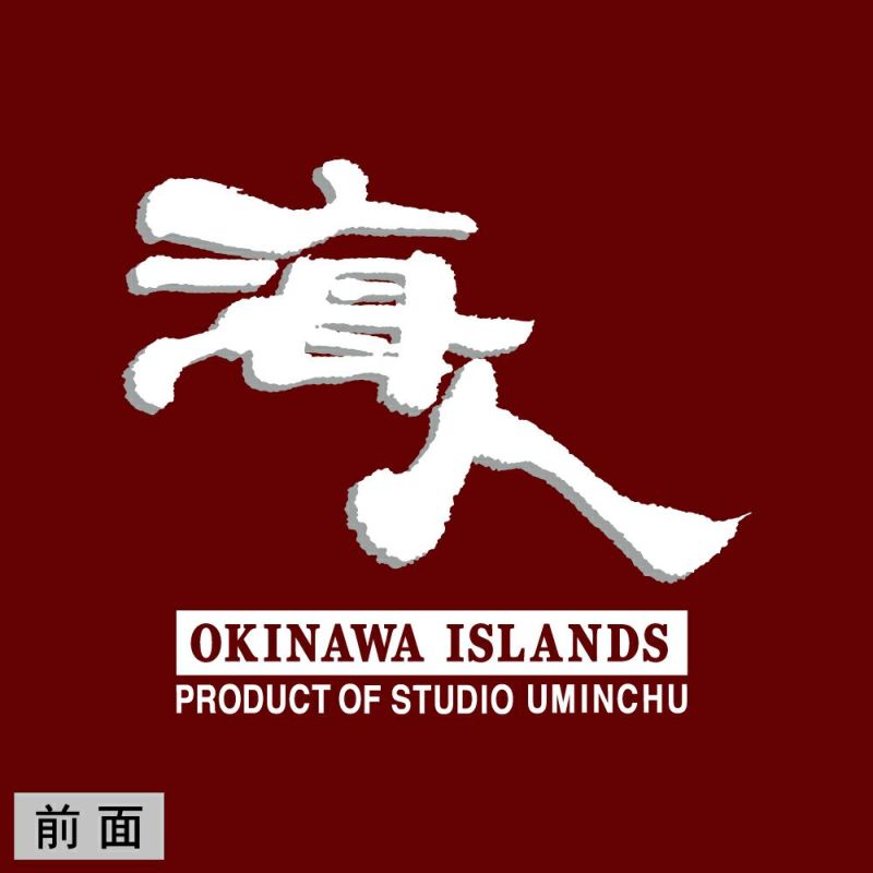 海人 大人用S~3XL | 海人 Online Shop