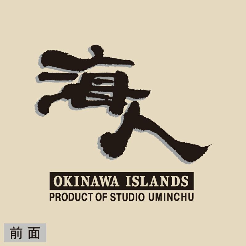 海人 大人用S~3XL | 海人 Online Shop