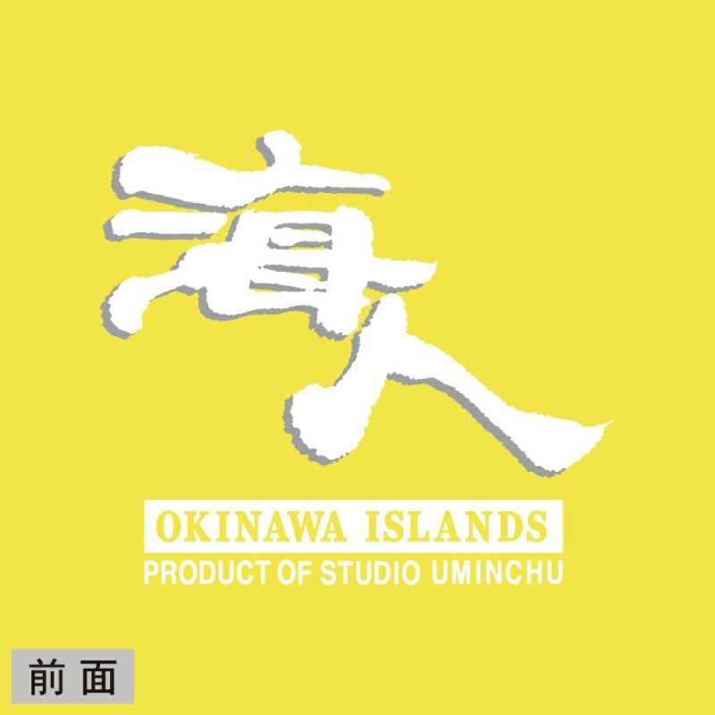 海人 大人用S~3XL | 海人 Online Shop