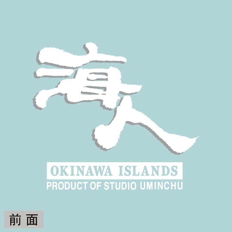 海人 ｵﾝﾗｲﾝ限定】ROUTE 58S~3XL | 海人 Online Shop